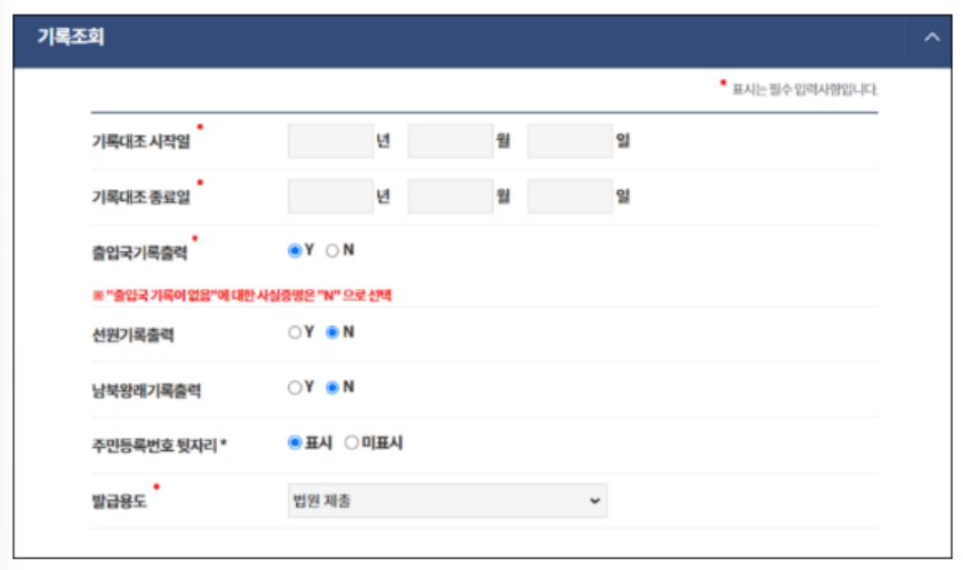 신청서작성2