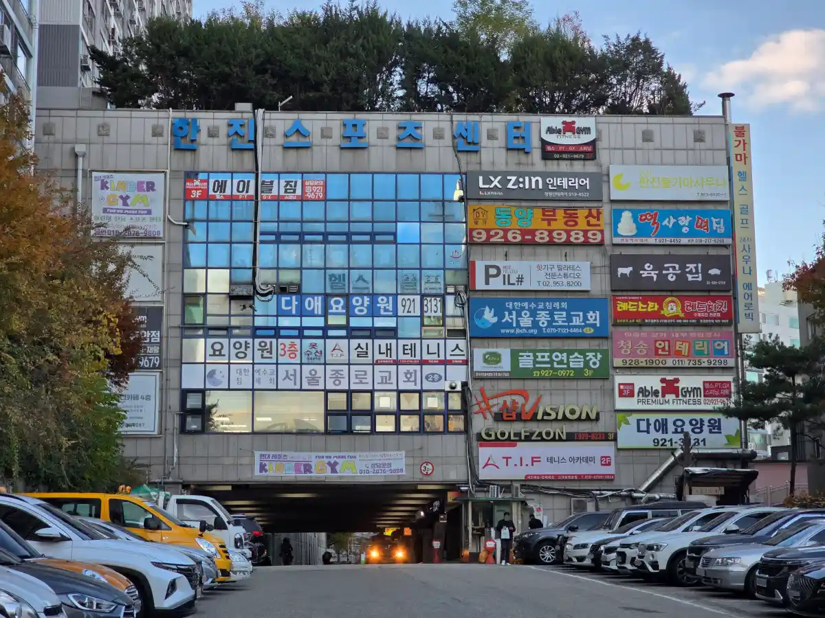 단지 내 상가