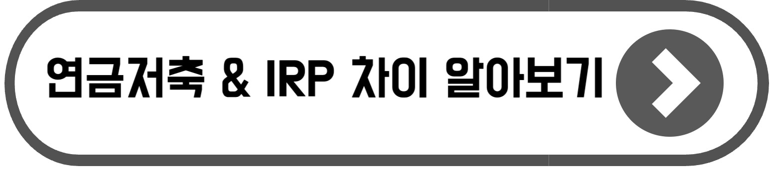 연금저축펀드 해외ETF