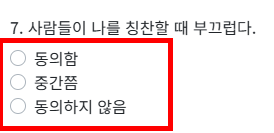 나르시시스트 특징 및 테스트