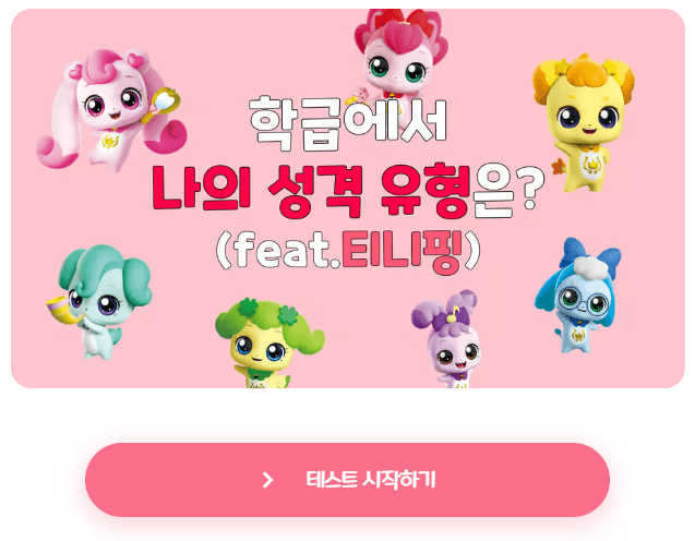 테스트 시작