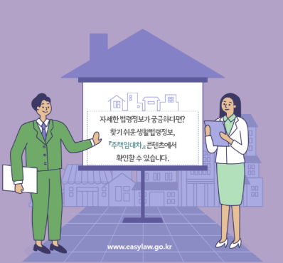 전월세 신고제 대상 확인