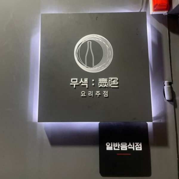 대전 태블릿메뉴판