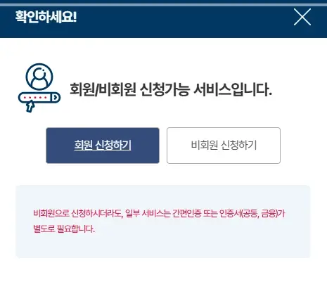 병적증명서-인터넷-발급-정부-24-홈페이지