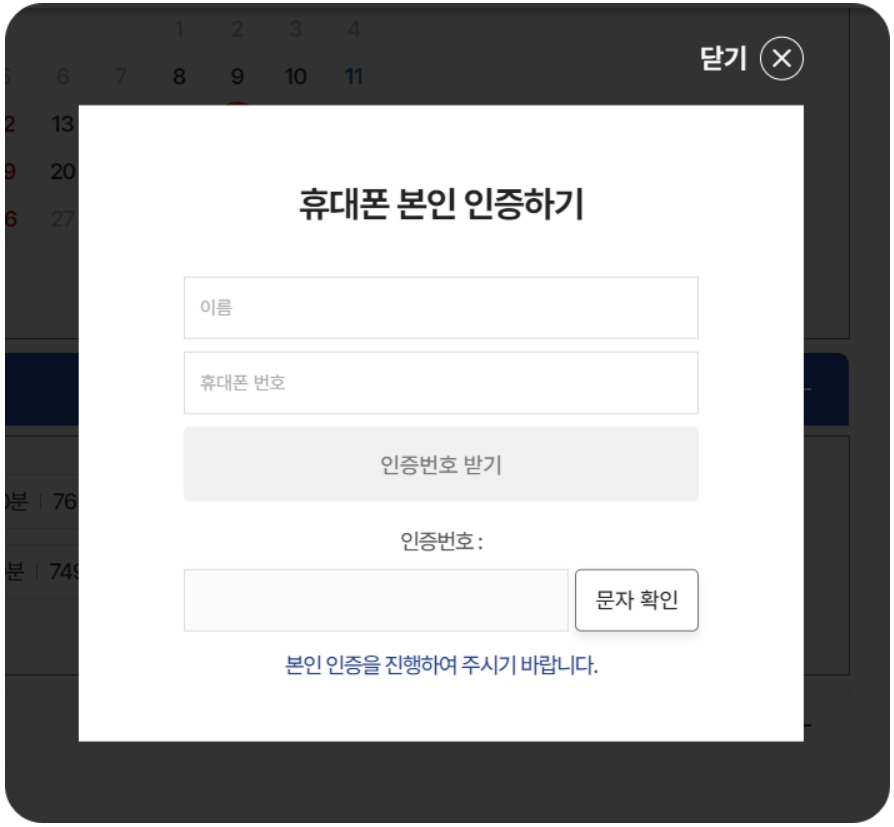 2024 청와대 개방 예약 방법(청와대 개방 2주년)