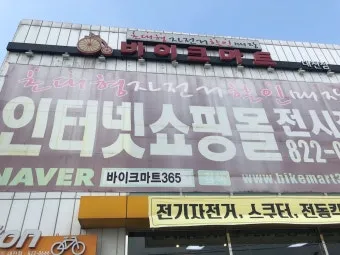 대전 자전거용품 할인매장_11