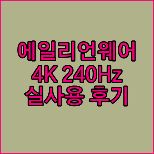 에일리언웨어 AW3225QF QD O..