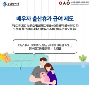 아빠 출산휴가