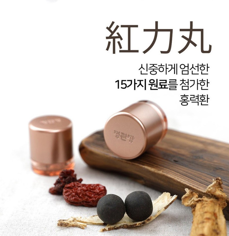 정관장-홍력환-2개와-대추-케이스가-놓여져-있습니다.