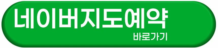 서평면옥-네이버-지도-바로가기