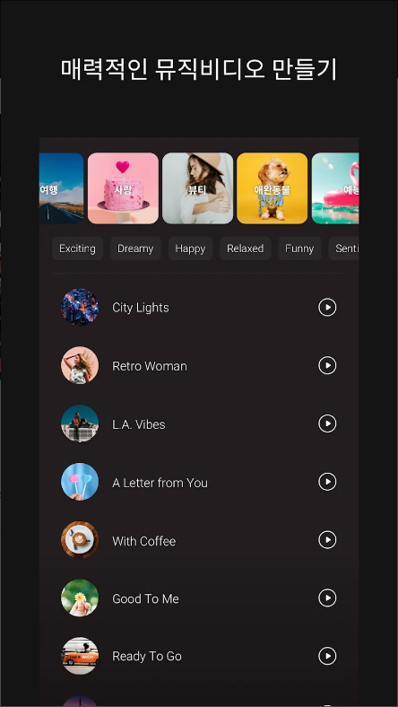 몰디브 비디오랩&#44; 동영상 편집기 브이로그 편집