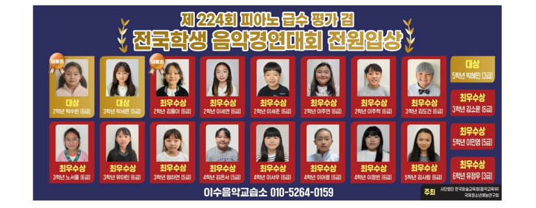 포천시 피아노학원