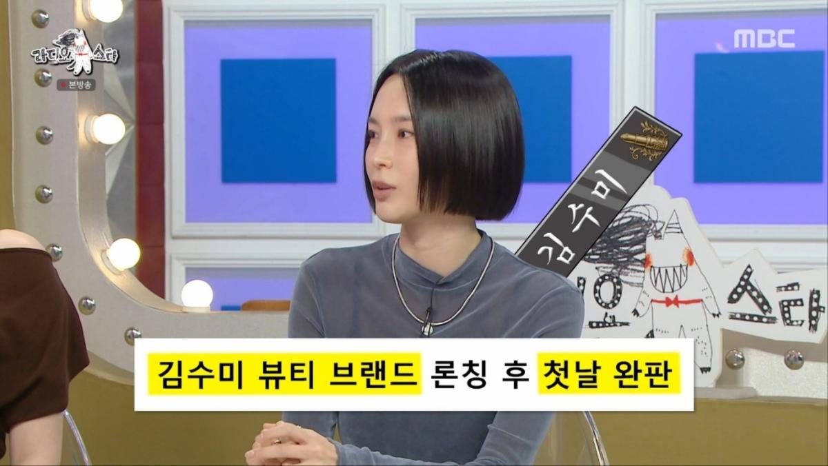 김수미 뷰티 매출 일본 진출