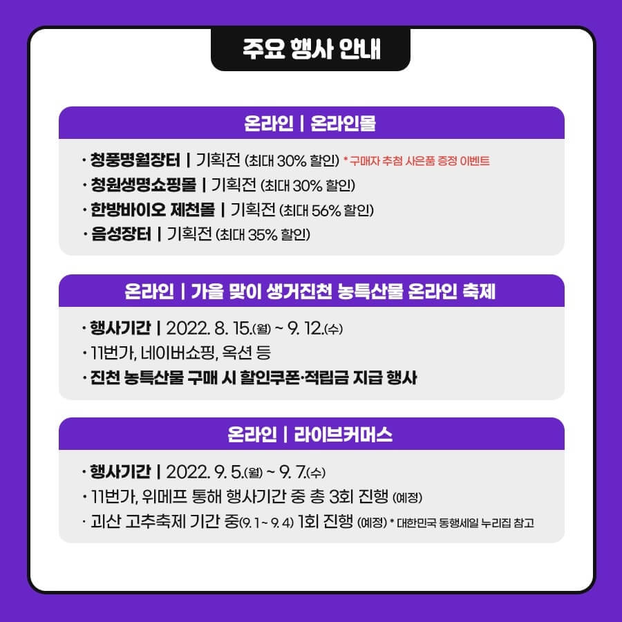 7일간의동행축제-충청북도