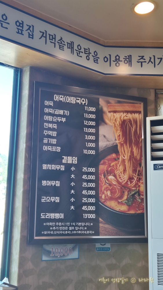 한가어죽 메뉴, 한가어죽 가격