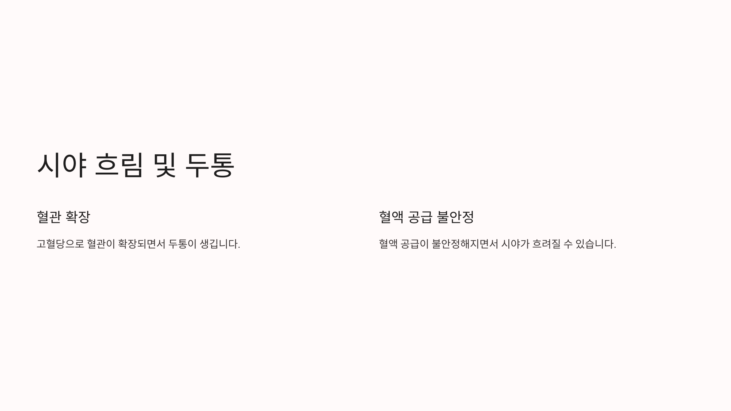 고혈당과 관련된 사진입니다.