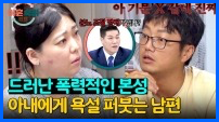 이혼숙려캠프 재방송 시간 다시보기 ott