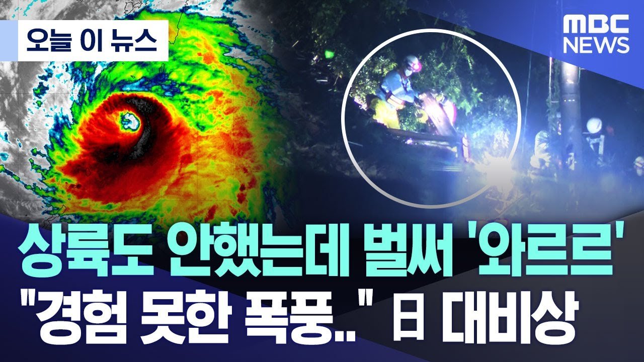 태풍 산산, 태풍 산산 이동경로, 태풍 산산 경로, 태풍 산산 진로, 태풍 산산 현재위치, 10호태풍 산산, 태풍, 태풍 소식