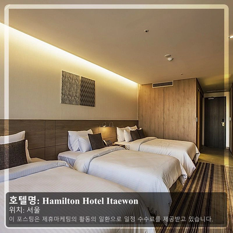 Hamilton Hotel Itaewon_1