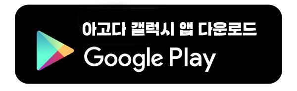 아고다11월할인코드