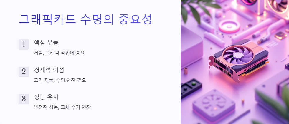 그래픽카드