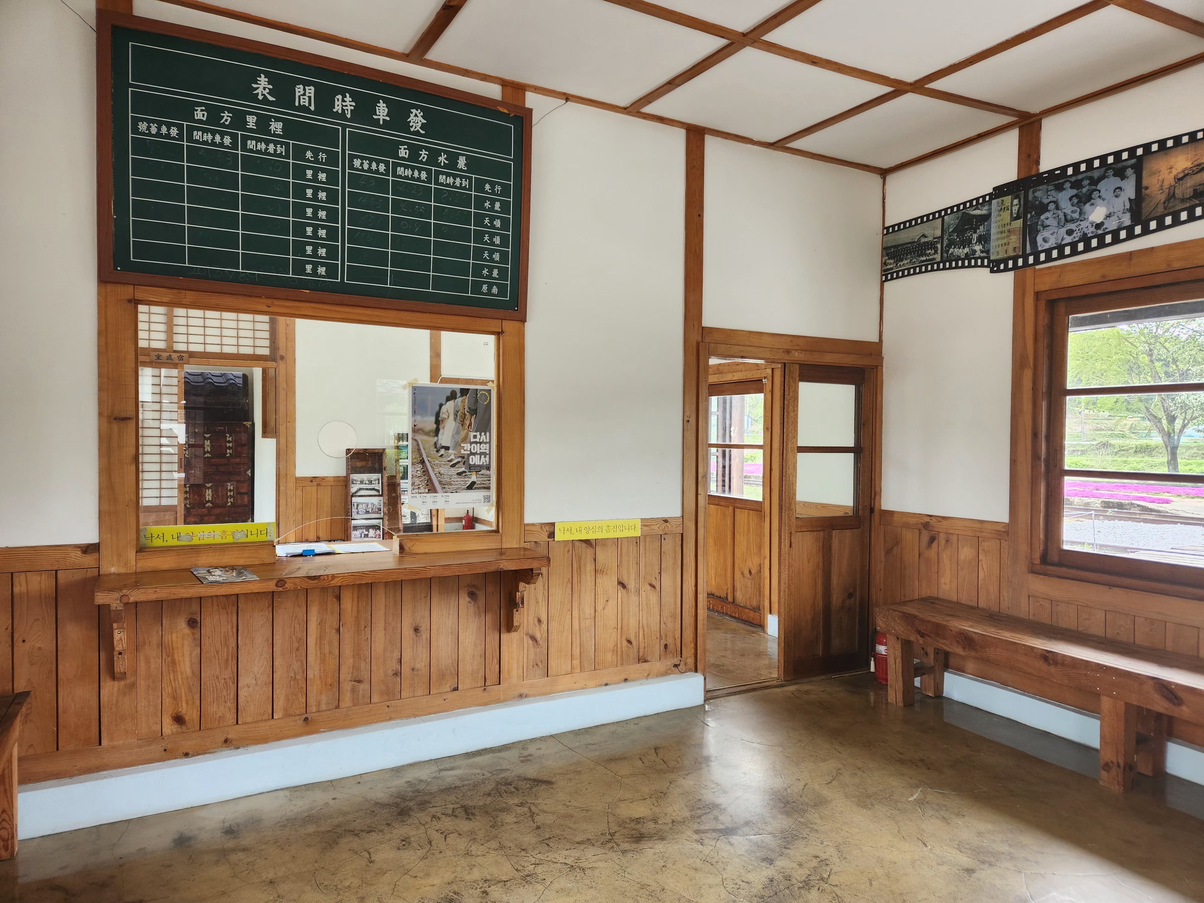 미스터션샤인촬영장