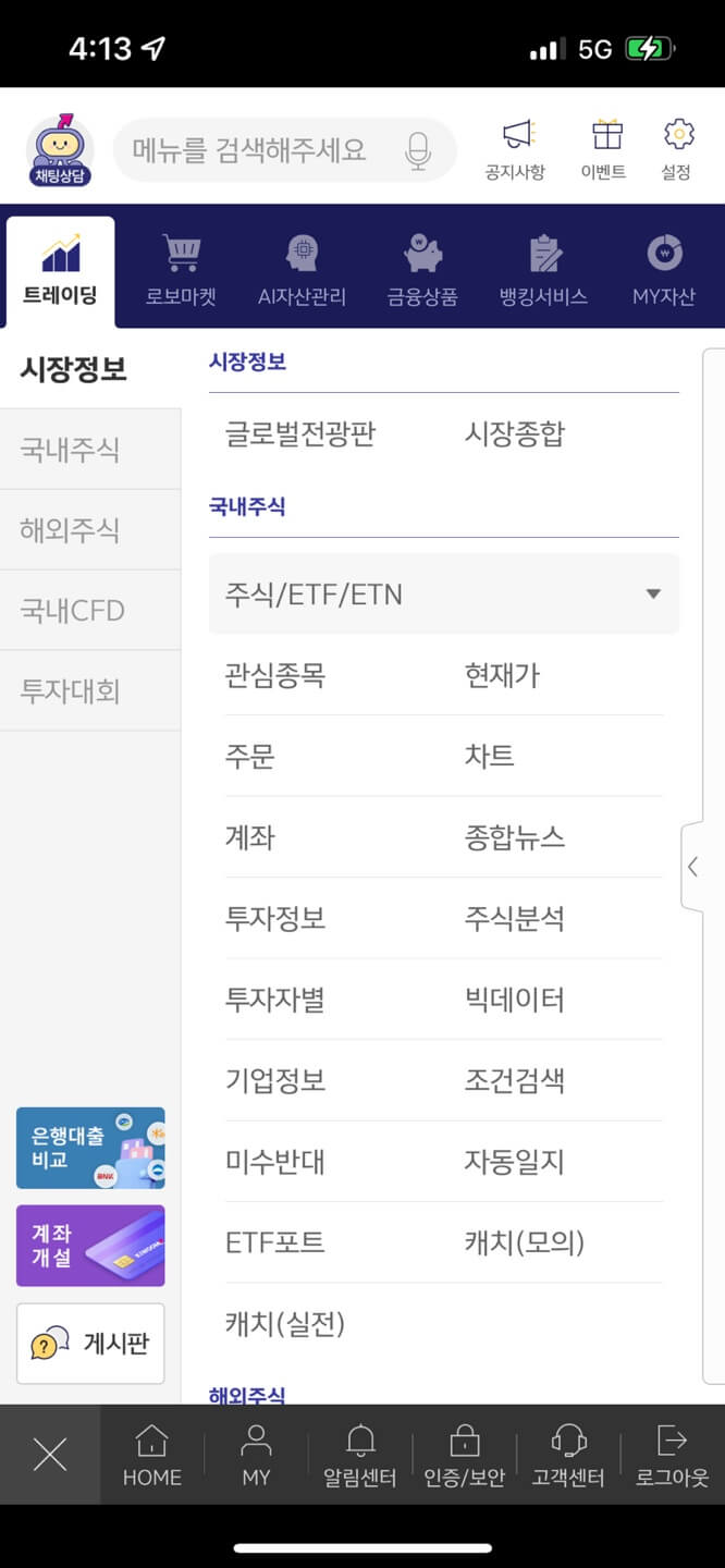 영웅문S#-장점-다양한-메뉴