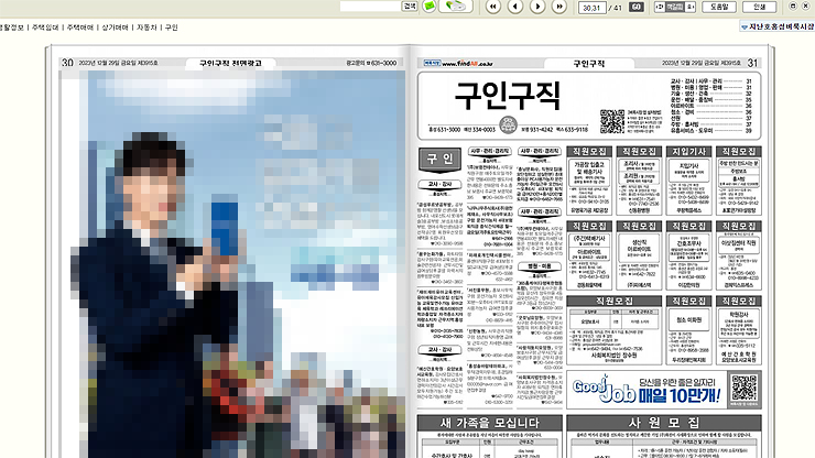 홍성-벼룩시장-종이신문