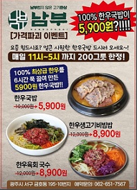 한우국밥5900원