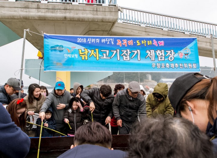 무창포 주꾸미 도다리 축제