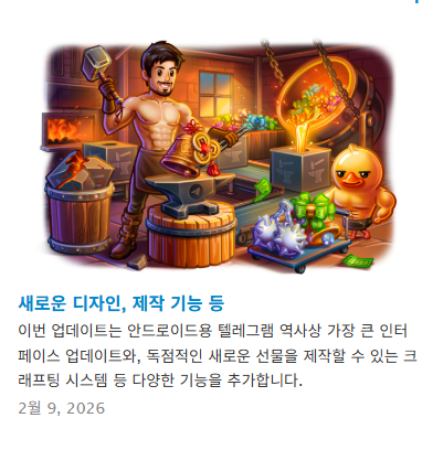 텔레그램 사용법 정리 사이트