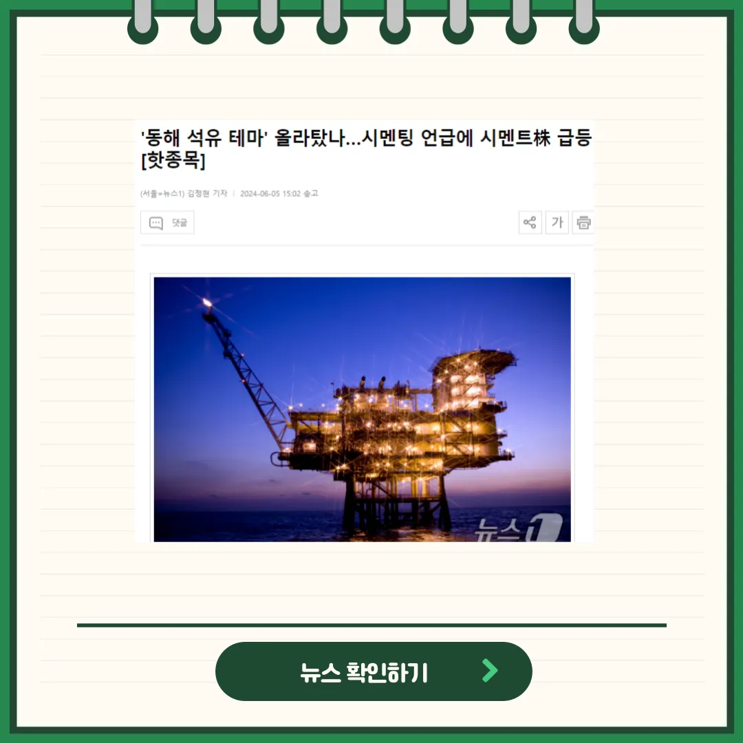 삼표시멘트 뉴스
