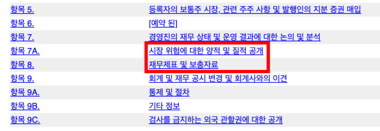 연간보고서 2부 목차