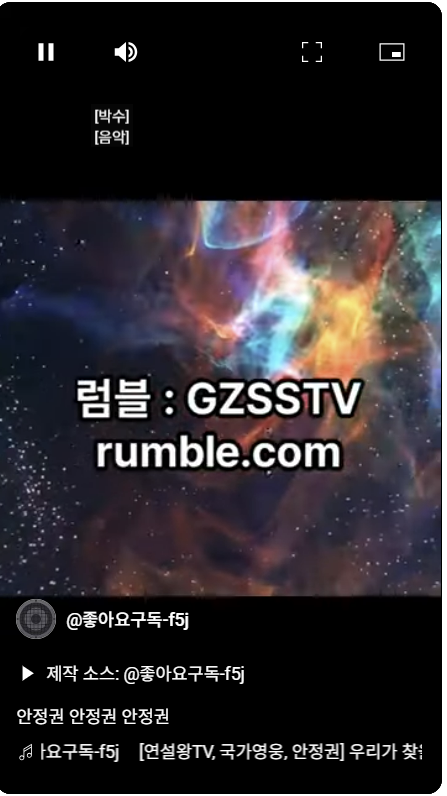 럼블