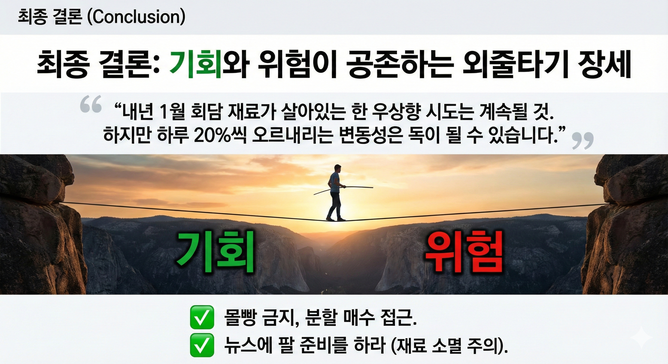 남선알미늄-주가-전망:-최종-결론