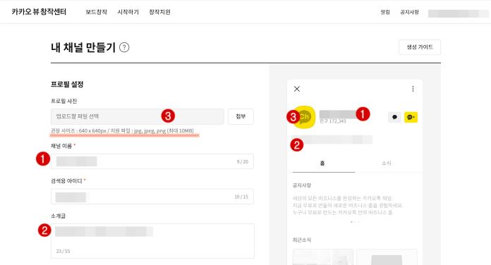 카카오 뷰 쉽게 보고, 쉽게 만들어 수익내자!