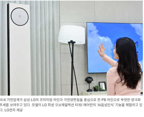 LG 에어컨 전기세