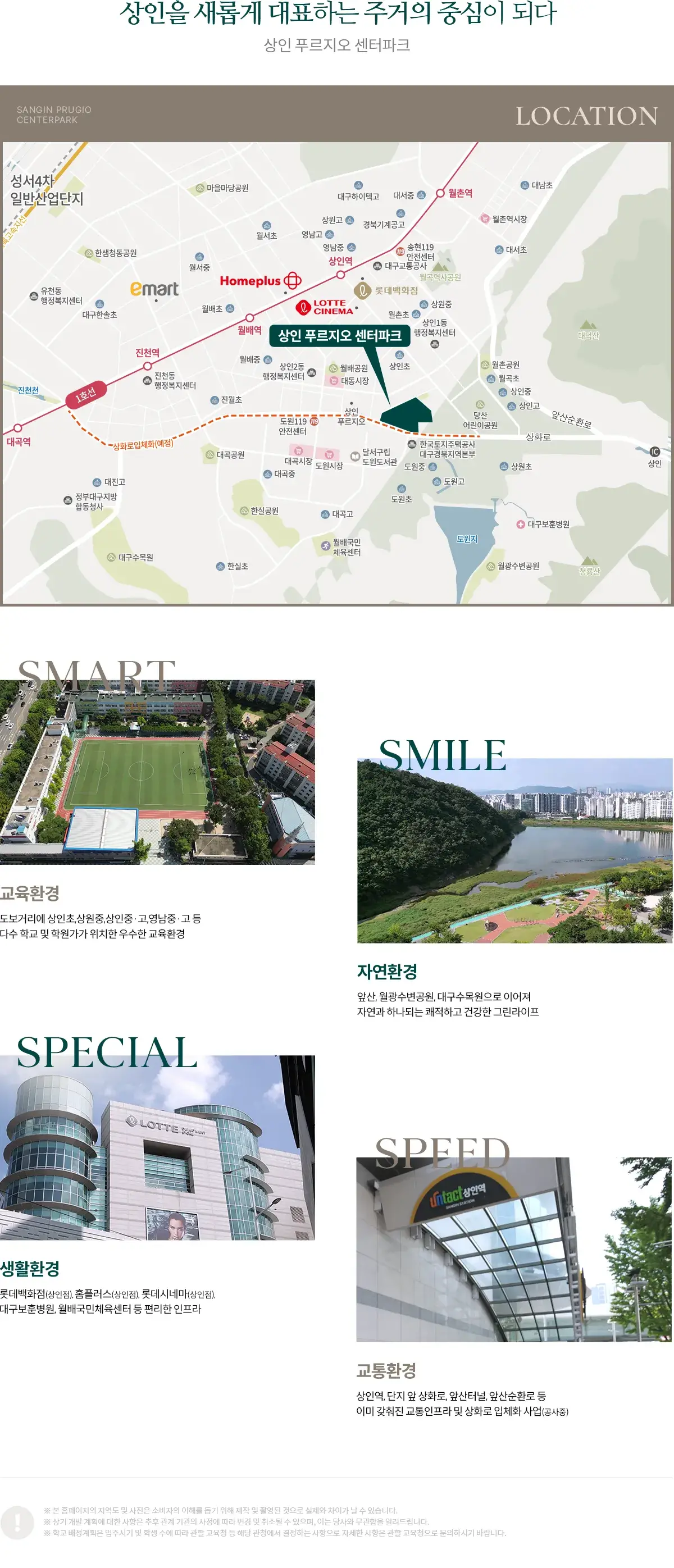 입지환경