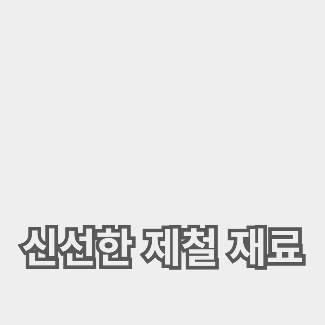 건강한 식단을 완성하는 신선한 제철 재료와 영양 가득한 레시피