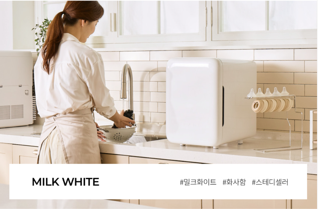 유팡 젖병소독기 밀크화이트