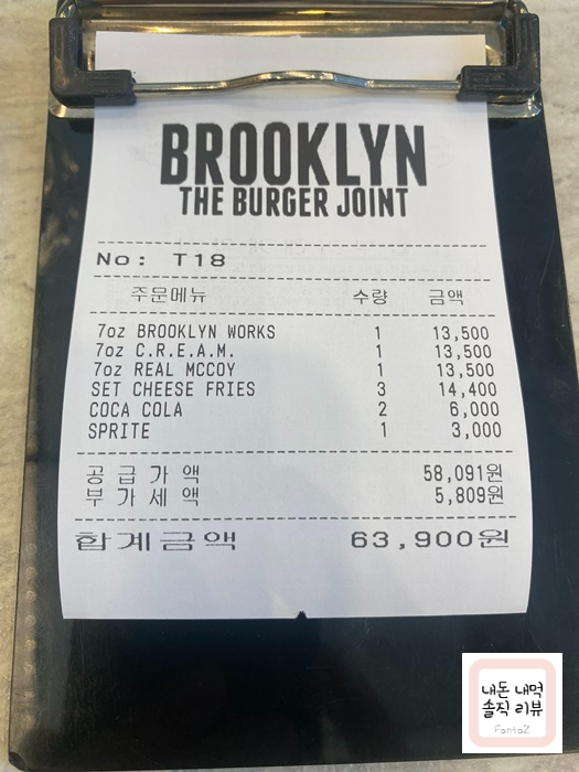브루클린더버거조인트 광화문디타워점