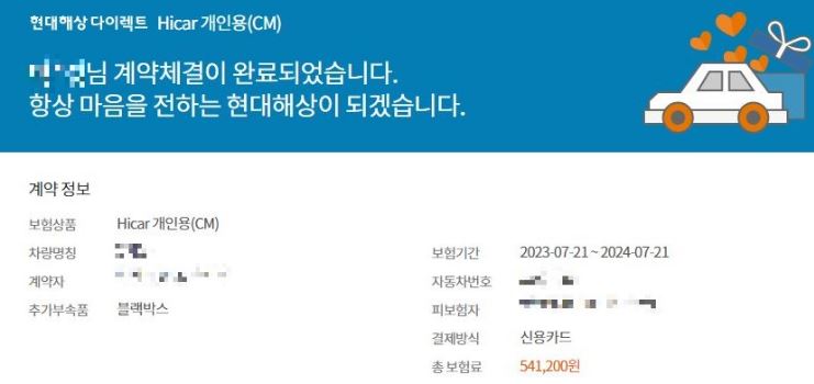 자동차보험료-비교견적