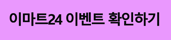 비트코인도시락구입하고비트코인받기이마트24이벤트