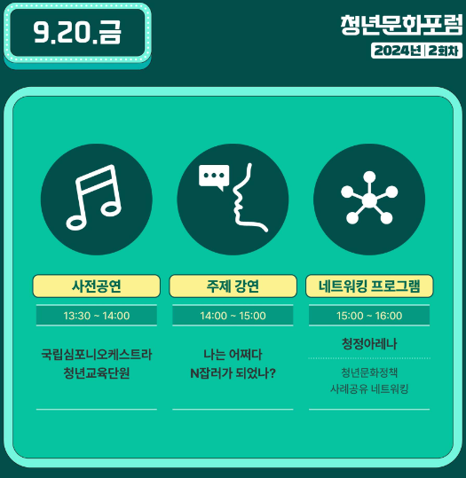 9월 20일 행사