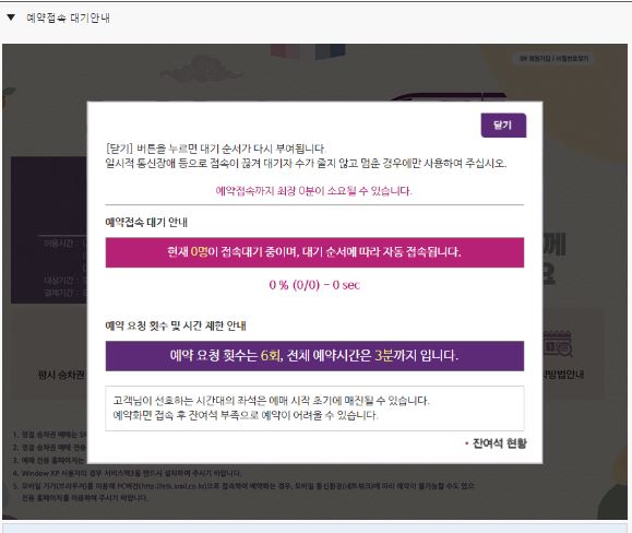 SRT 추석 기차표 예매 방법