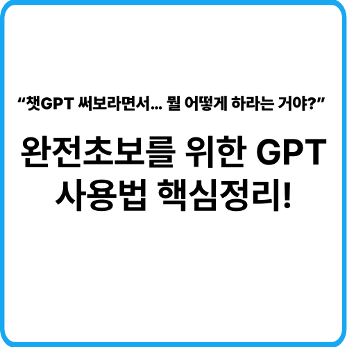 챗 gpt 표지