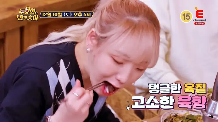 토요일은 밥이좋아 안동 갈비 맛집 원조 갈비골목 참숯 머금은 은은한 마늘향의 생갈비 현지인 추천 토밥 좋아 방송정보