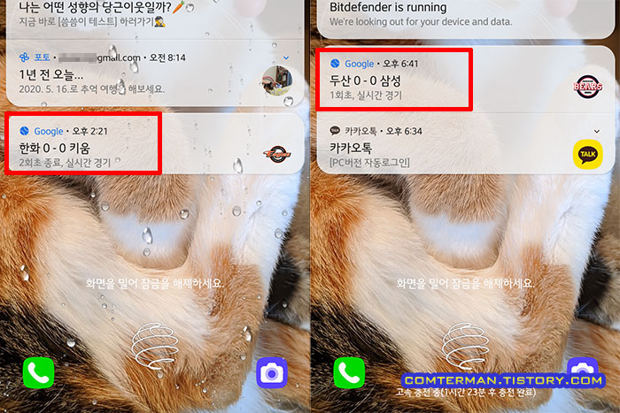 구글 실시간 경기 알림