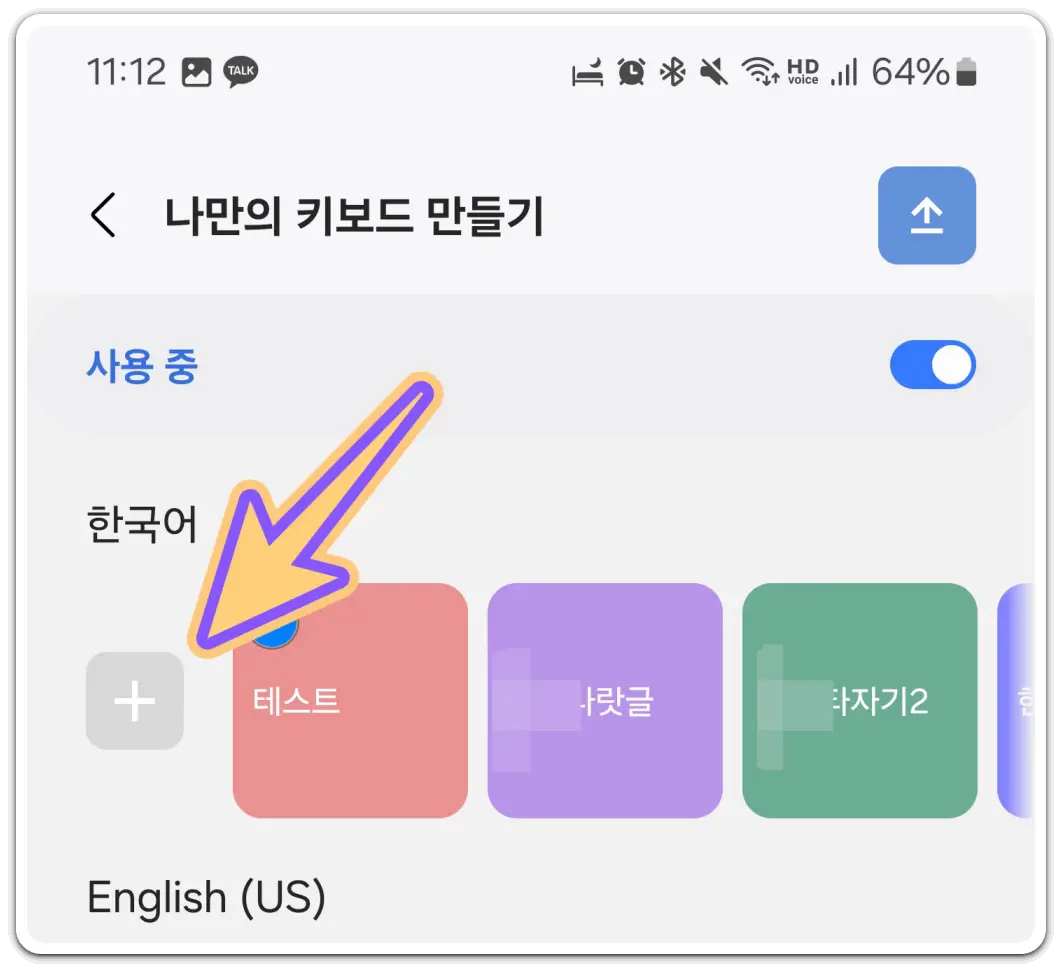 클립보드-불러오기-키보드-빠른-실행-아이콘-넣기