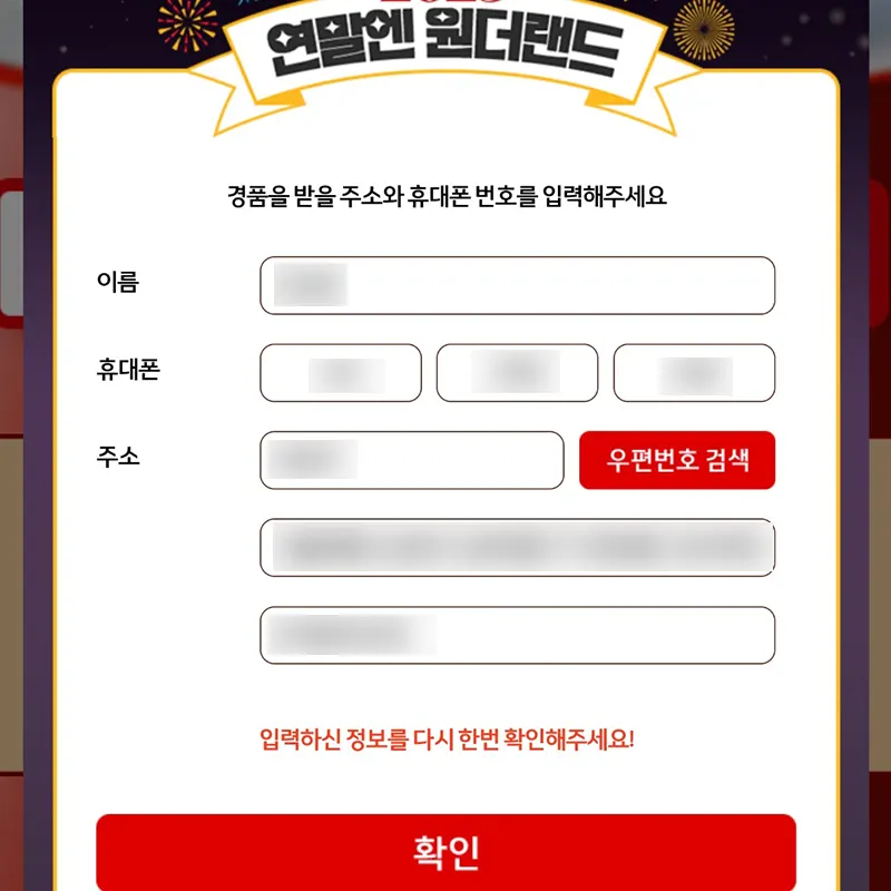 개인정보-입력
